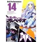 蒼き鋼のアルペジオ 14 YKコミックス / Ark Performance  〔コミック〕