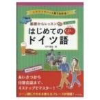 CD имеется все цвет! основа из урок впервые .. немецкий язык /. дверь ..(книга@)