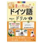 CD имеется все цвет супер введение! написать ... немецкий язык дрель / холм рисовое поле . Хара (книга@)