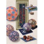 新・加賀の指ぬきと花てまり帖 加賀の指ぬきと花てまり帖 第3集 / 高原曄子  〔本〕