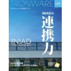 Tronware Vol.165 Tron &amp; Iot технология информация журнал / склон ..(книга@)
