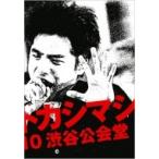 エレファントカシマシ(エレカシ) / ライブ・フィルム『エレファントカシマシ〜1988 / 09 / 10 渋谷公会堂〜』 (Blu