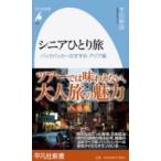sinia.... задний уплотнитель. ... Азия сборник Heibonsha новая книга / Симокава ..( новая книга )
