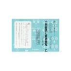十回音読と音読書写 乙 文章読解の基礎これだけで国語力アップ サイパー国語読解の特訓シリーズ / M.access  〔