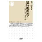  Showa история ..3 Leader . прошел смотреть война к дорога Chikuma новая книга / тубус . Kiyoshi .( новая книга )