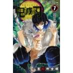 鬼滅の刃 7 ジャンプコミックス / 吾峠呼世晴 〔コミック〕