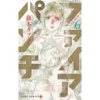  fire дырокол 6 Jump комиксы / глициния книга@ta есть ( комикс )