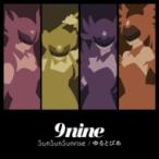 9nine ナイン / SunSunSunrise  /  ゆるとぴあ 【期間生産限定盤】(+DVD)  〔CD Maxi〕