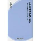 かき氷前線予報します お天気お姉さんのマ