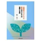 Yahoo! Yahoo!ショッピング(ヤフー ショッピング)自閉症スペクトラム障害の子どもへの理解と支援 / 楠凡之  〔本〕