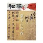  мир . no. 14 номер /..(книга@)