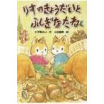 �肷�̂��傤�����Ƃӂ����Ȃ��� / ����f�邢  �k�{�l