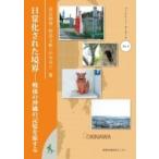  повседневный . осуществлен .. битва последующий Okinawa. память .. делать буклет * окантовка z/ магазин хорошо утро .(книга@)