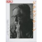  Дональд * ключ n японский здесь ./ отдельный выпуск солнце редактирование часть ( Mucc )