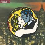 大瀧詠一 オオタキエイイチ / 大瀧詠一  〔Hi Quality CD〕