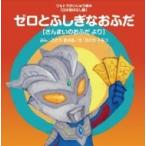  Zero .... более того .. san ... ..... Ultra ..... книга с картинками * Япония прошлое . нет сборник ~ / после глициния .( книга с картинками )