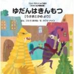 yu... .. имеет .... черепаха .. Ultra ..... книга с картинками *... шедевр сказка сборник ~ / после глициния .( книга с картинками )