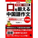 ..... китайский язык сочинение язык последовательность . выгода mesodo начинающий сборник / flat гора ..(книга@)