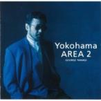 柳ジョージ / Yokohama AREA 2 (SHM-CD)  〔SHM-CD〕