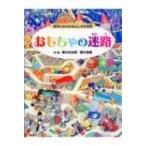 Yahoo! Yahoo!ショッピング(ヤフー ショッピング)おもちゃの迷路 夜中にめざめるふしぎな世界 / 香川元太郎  〔絵本〕