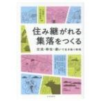 ... осыпь . сборник ..... переменный ток *..* через .. сырой ... регион / Yamazaki . человек (книга@)