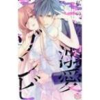  мой .. . love zombi... selection / neco ( манга дом ) ( комикс )