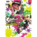 スプラトゥーン2 ザ・コンプリートガイド / 電撃攻略本編集部 〔本〕