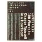  Alfred * Ad la- мгновенно . собственный . меняется 100. слова / маленький . широкий (книга@)