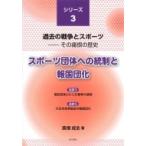  спорт группа к . система .. страна .. прошлое. война . спорт /. поле ..(книга@)