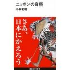  Nippon. . праздник .. фирма настоящее время новая книга / Kobayashi ..( новая книга )
