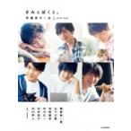 きみとぼくと。 声優男子×ねこphoto book / tsukao  〔本〕