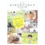  впервые .. мама камера 365 день. .. person словарь / сейчас ... .(книга@)