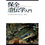 OD гарантия все генетика введение / Richard * franc cam (книга@)