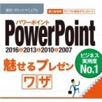  быстрый эффект! карман manual PowerPoint очарован pre zenwa The 2016 &amp; 2013 &amp; 2010 &amp; 2007 / быстрый эффект! карман manual редактирование 