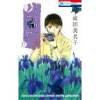  цветок ... цветок. в качестве 17 Hana to Yume комиксы / Narita прекрасный название .( комикс )