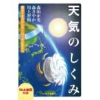  погода. .... поэтому . person из Aurora. правильный body до / Morita правильный свет (книга@)