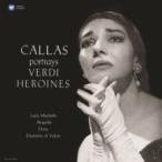 Verdi ベルディ / マリア・カラス／カラス・ポートレイツ・ヴェルディ・ヒロインズ (180グラム重量盤レコード /