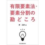  иметь ограничение фактор закон * фактор раздел. ..../. правильный .(книга@)