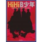 HiHiB少年写真集『GALAXY BOX』 / HiHi B少年  〔本〕