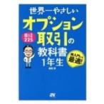  мир один .... Nikkei 225 опция сделка. учебник 1 год сырой повторный введение тоже оптимальный! / Iwata .(225 опция инвестирование клуб [