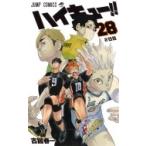  Haikyu!!!! 28 Jump комиксы / старый . весна один ( комикс )