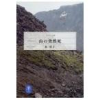  document гора. ...yama Kei библиотека / Kashiwa ..( библиотека )