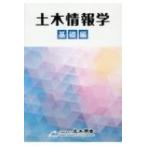  общественные сооружения информация . основа сборник / литература (книга@)