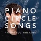 Francesco Tristano フランチェスコトリスターノ  / 『ピアノ・サークル・ソングス』　フランチェスコ・トリスタ