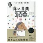  один день один . написать body выгода!.. слова 100 NHK.. выгода журнал жизнь практическое использование серии /... Akira ( Mucc )