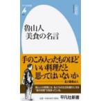 . гора человек прекрасный еда. название . Heibonsha новая книга / гора рисовое поле мир ( новая книга )