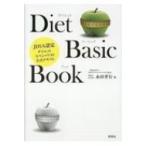 Diet　Basic　Book JDSA認定ダイエットスペシャリスト公式テキスト / 永田孝行  〔本〕