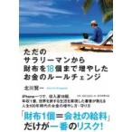  только. sa Rally man из кошелек .18 шт до больше . сделал деньги. правило перемена / север река . один (книга@)