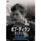 Bob Dylan ボブディラン / ボブ・ディラン・ドキュメンタリー・シリーズ VOL.1 ボブ・ディラン／我が道は変る 〜1