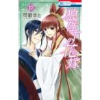 .. внизу. невеста 17 Hana to Yume комиксы / возможно ...( комикс )